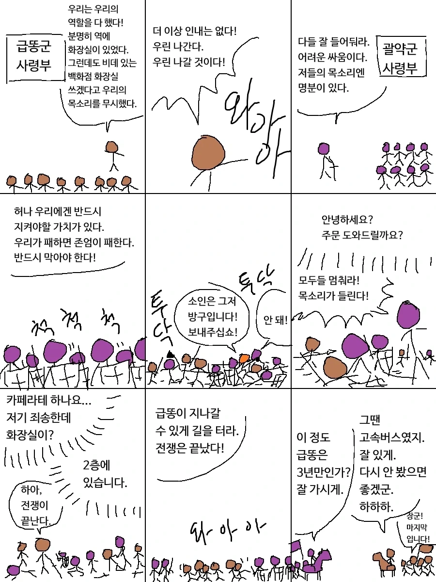 한국 사람이 온전하게 즐길 수 없는 일본의 먹방 만화 이미지 3