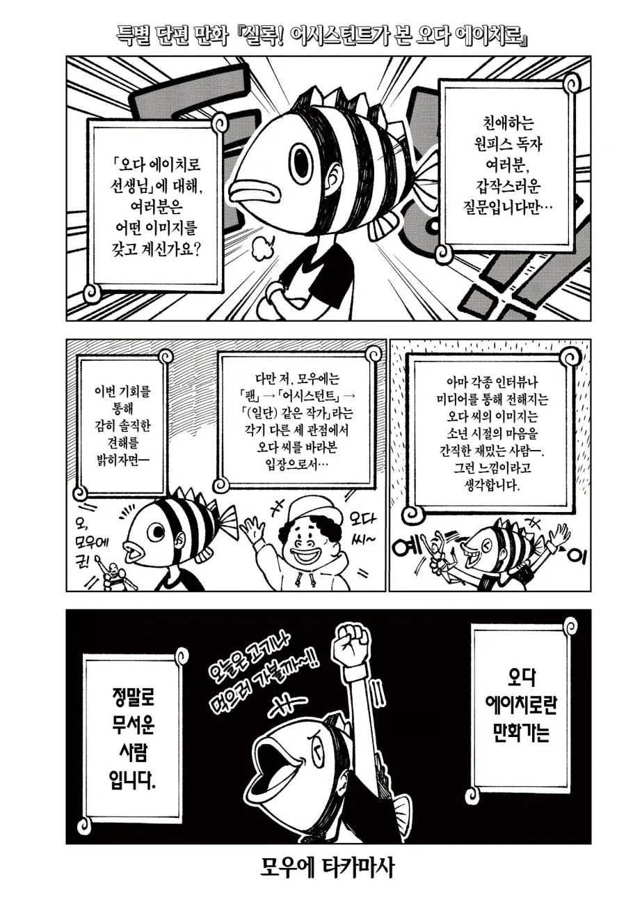 원피스) 이무 앵무새 설에 이은 이무 쵸파설 이미지 11