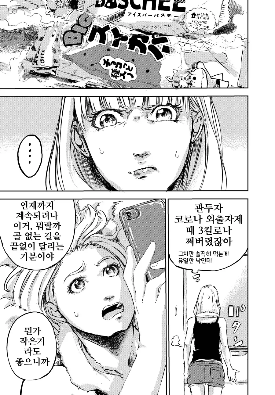 뱅드림) 토모아논이 짝이 되는 만화 이미지 5