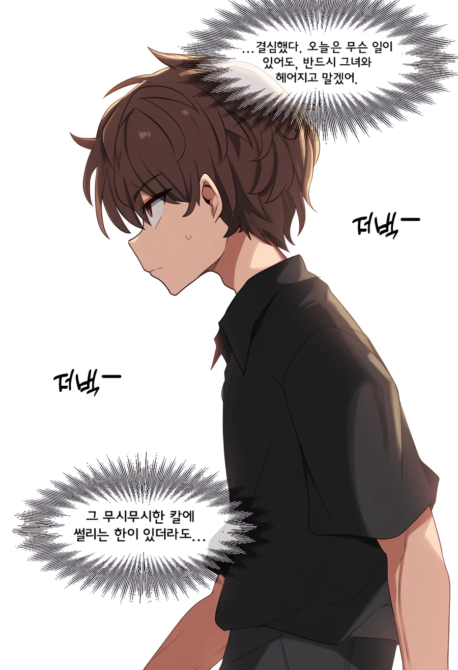트릭컬) 디아나 허리 마사지해주는.Manhwa 이미지 3