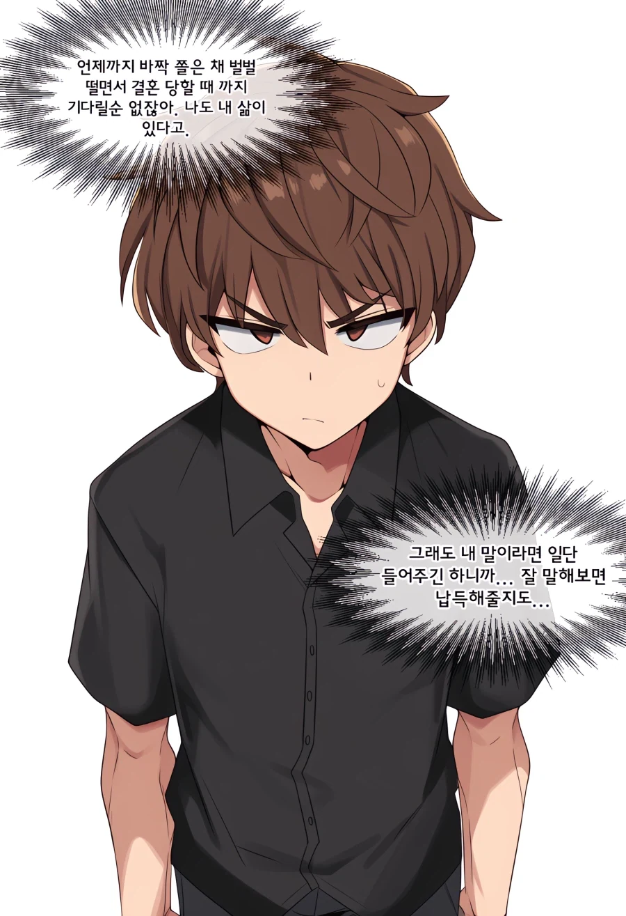 ai) 도축업에 종사하는 여자친구 Manhwa_2.webp