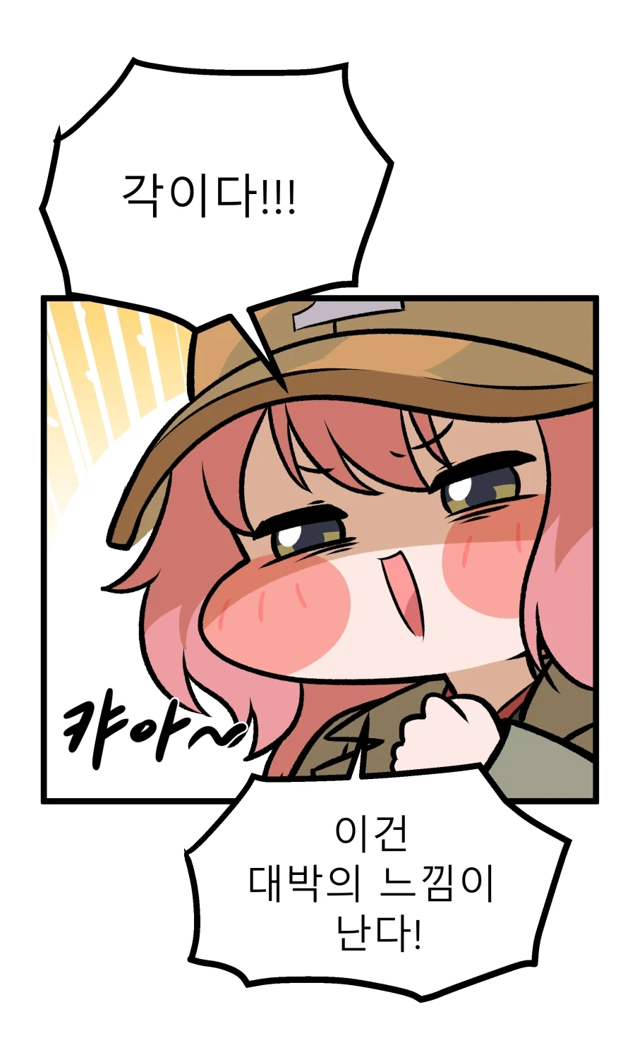 마지막으로 하나만 부탁드려도 될까요 - 전장의 꽃 이미지 20