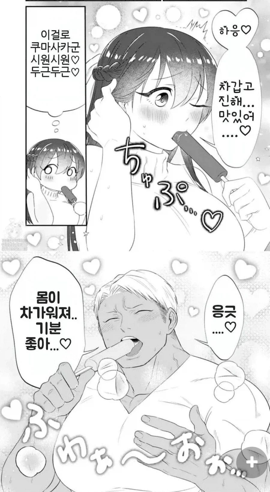 프리큐어)아이스크림으로 다져진 것.jpg 이미지 17