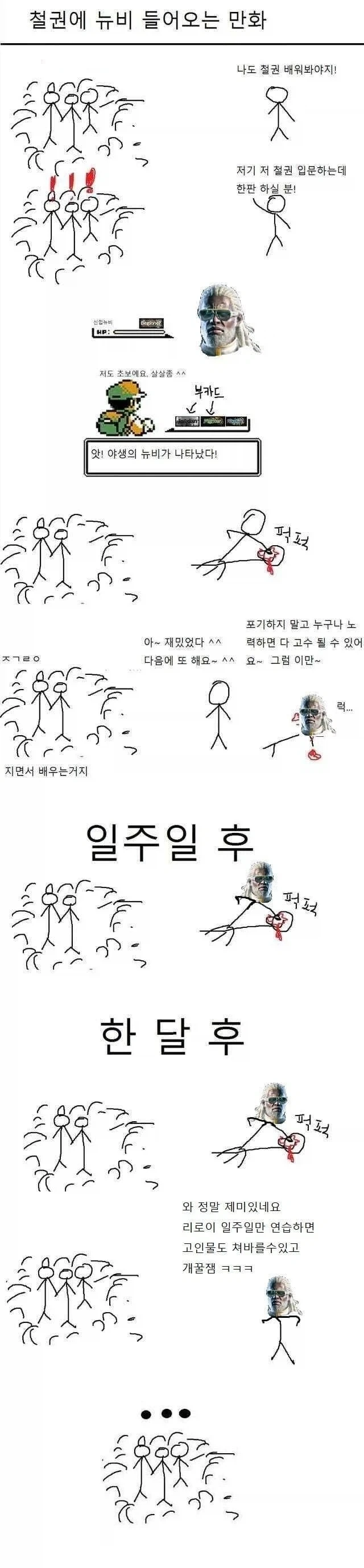 철권이 뉴비친화적인 게임이 되는 만화_1.webp