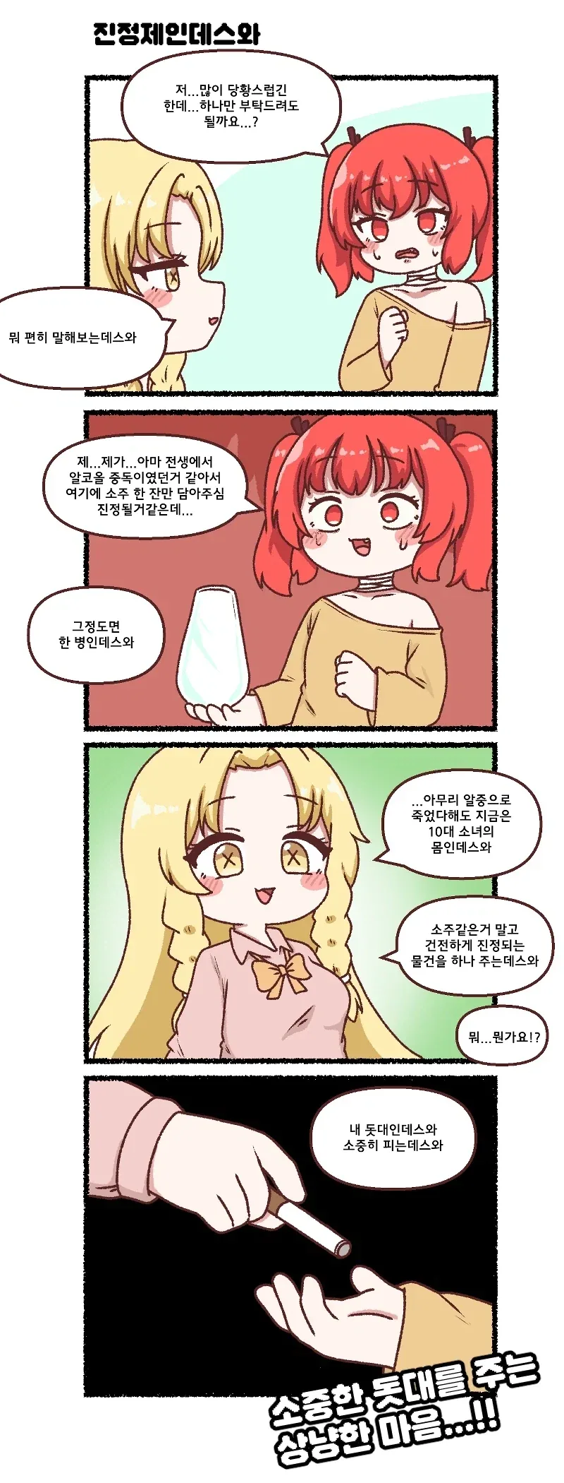 청년들이 공감해버리고 만 만화 대표 이미지