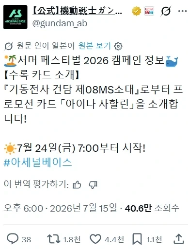 책벌레의하극상) "어라? 나 또 저질러버렸어?" 이미지 11