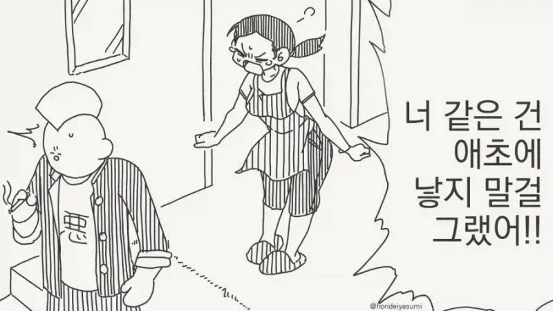 메이드 씨에게 명령해보았다 1~3화 이미지 12