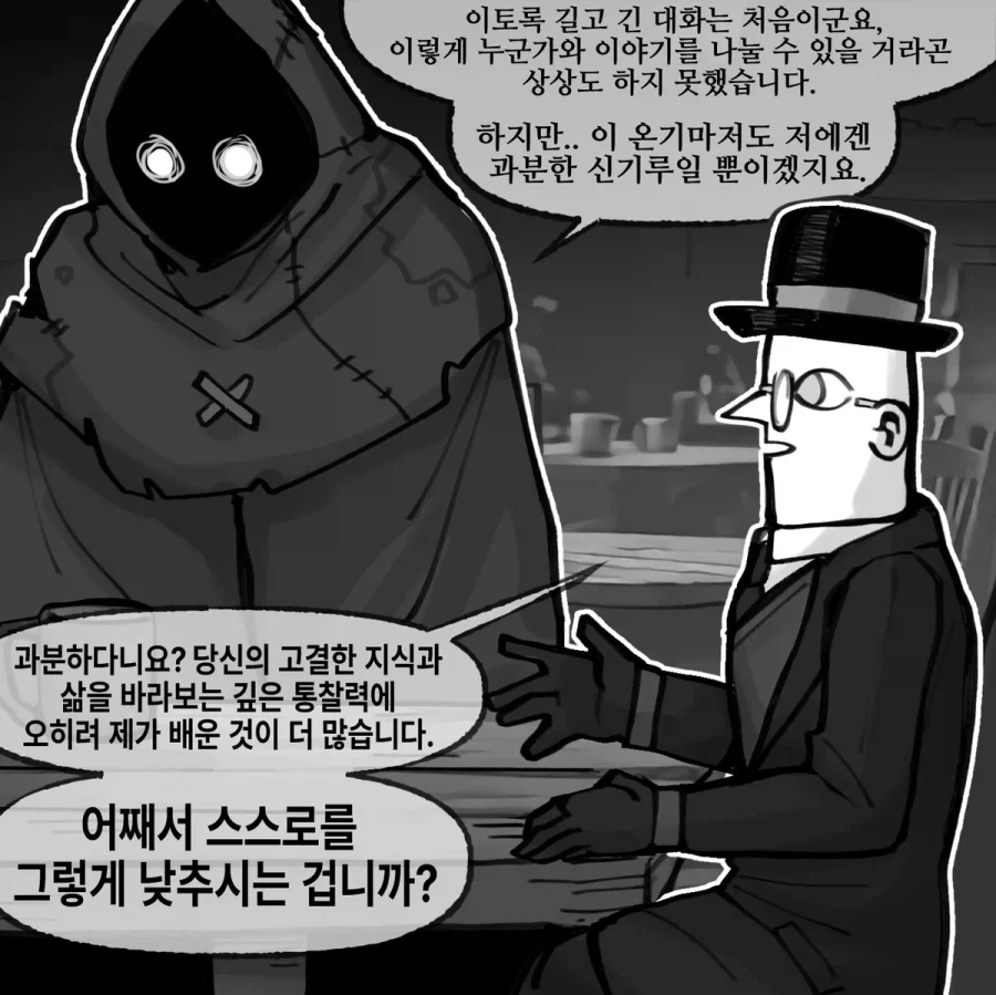 책벌레의하극상) "어라? 나 또 저질러버렸어?" 이미지 9