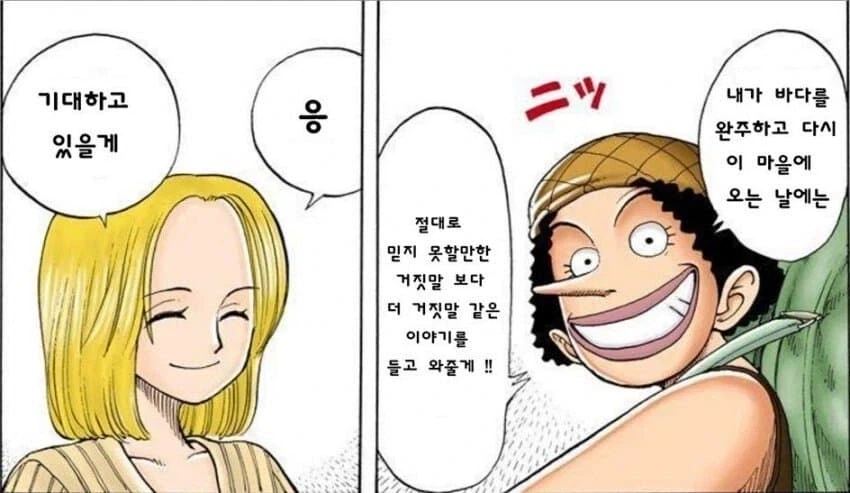 원피스) 앵무새 떡밥이 너무 좋은 이유_2.webp