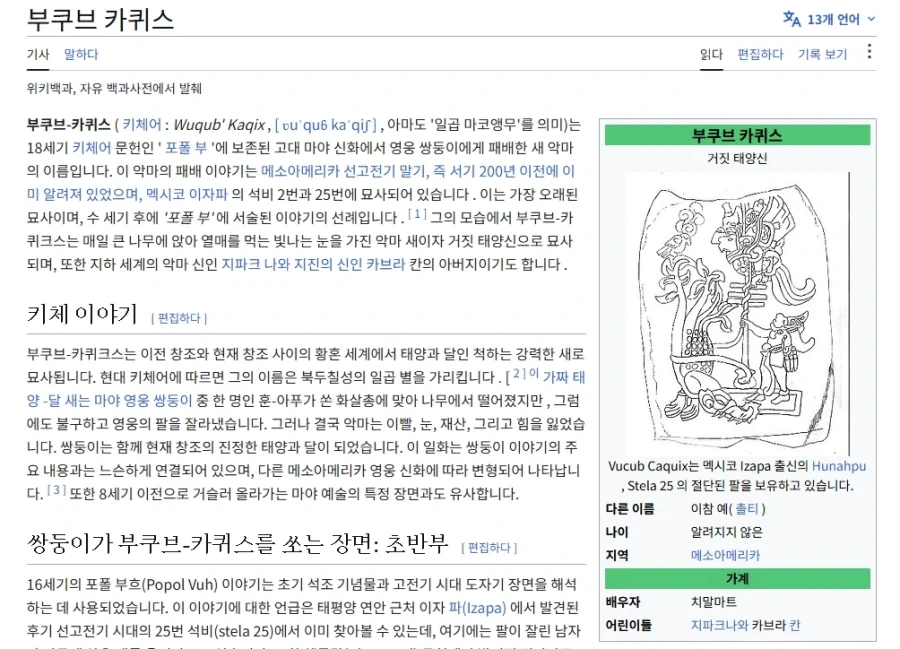 원피스) 울고 있는 거인 아이를 본 해적들의 반응 이미지 24