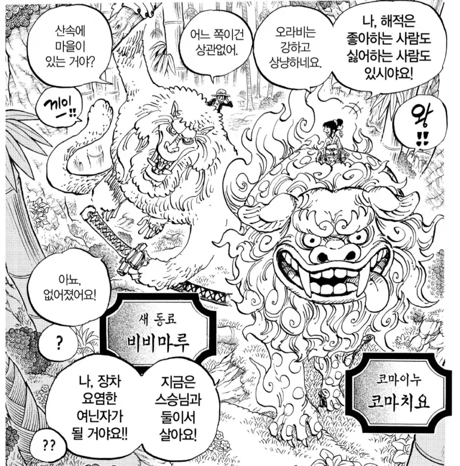 원피스) 작가는 동물 그리는 걸 엄청 좋아함_12.webp