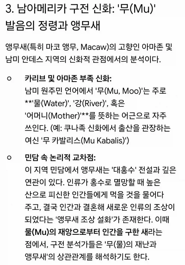 원피스) 앵무새론이 그럴 듯한 이유_3.webp