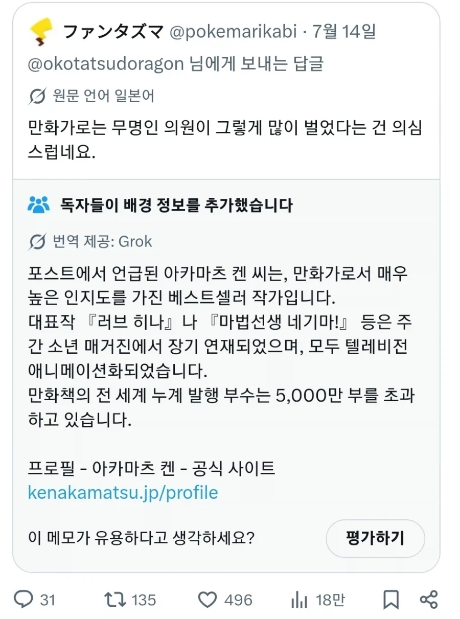러브히나 후일담 이미지 13