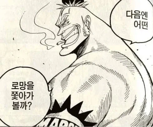원피스)이무 앵무새 이론의 재밌는점_5.webp