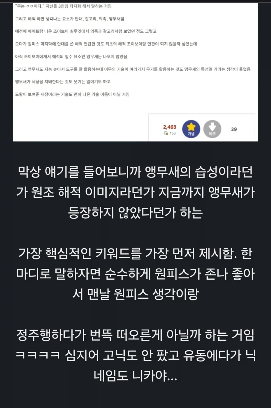원피스)앵무새론으로 해적왕의 그릇은 확실히 알 수 있었음_6.webp