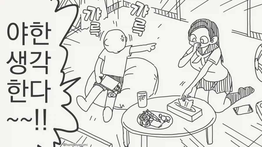 소년의 첫사랑은 피맛나는 사랑.manhwa_2.webp
