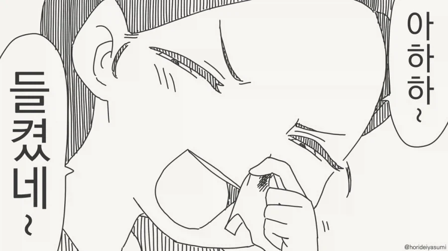 소년의 첫사랑은 피맛나는 사랑.manhwa_3.webp