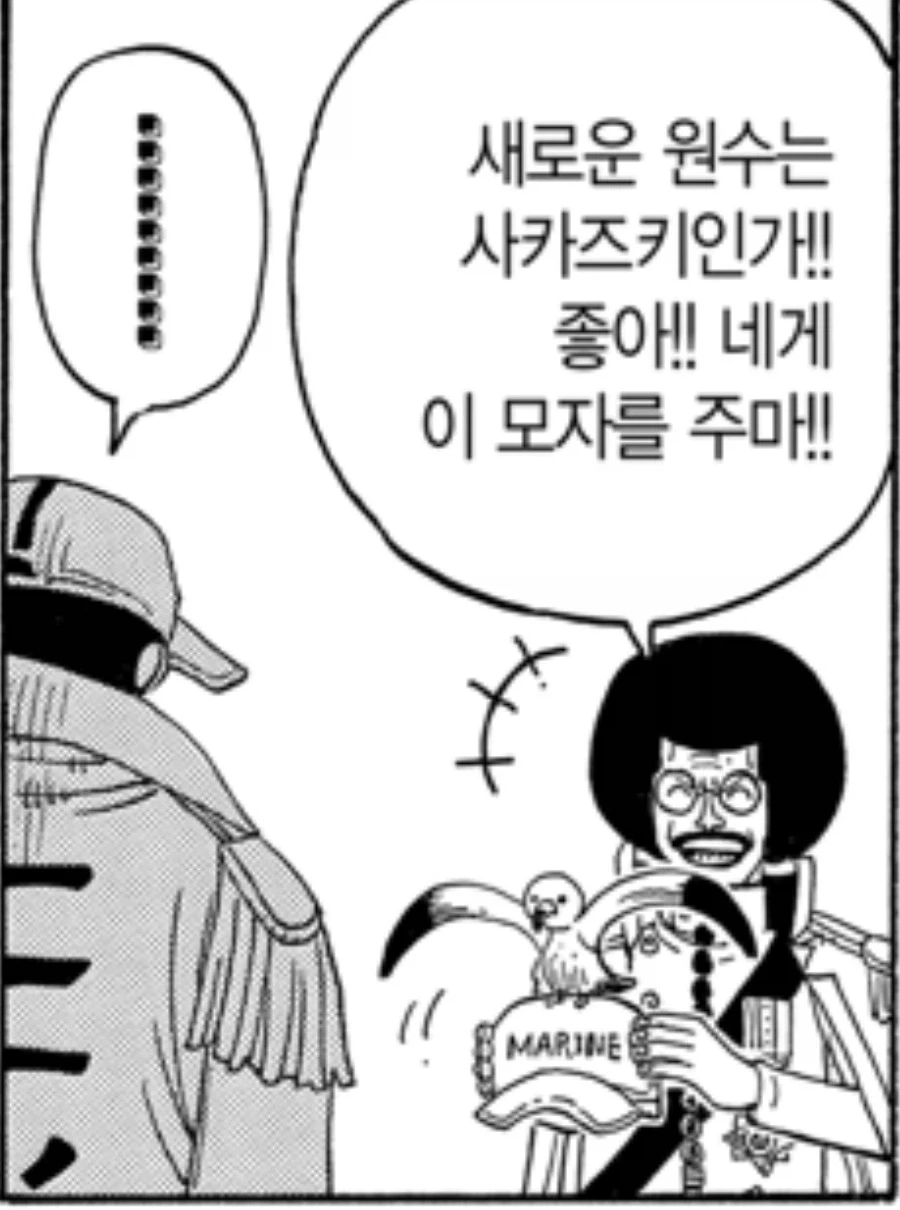 드디어 미인계에 눈을 뜬 살인청부업자 이미지 7