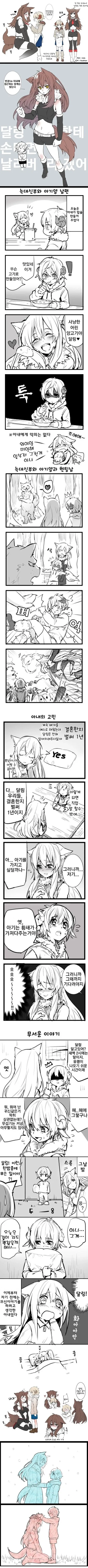 늑대가 양 무리에 잠입하는.manhwa 이미지 24