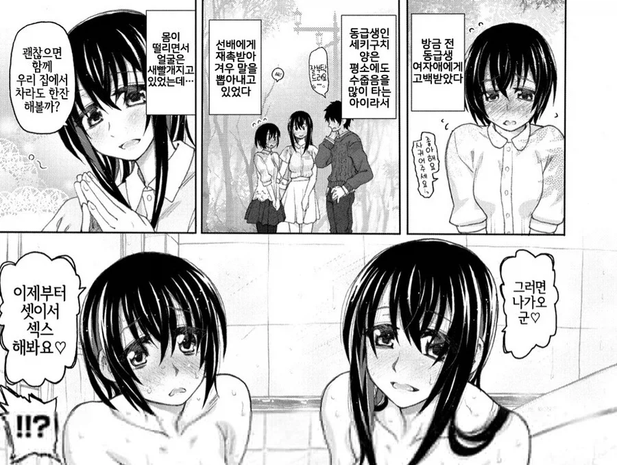 바닷가에서 괴로운 심정을 고백하는manga 이미지 8