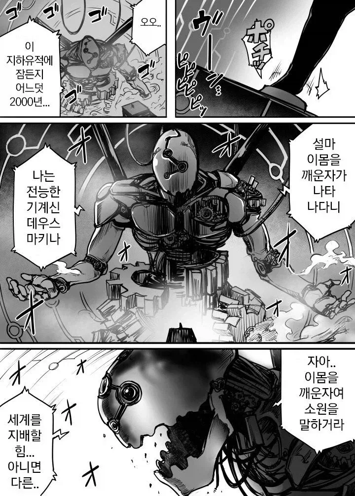 소전2) 험악한 바랴그단이 인질극하는 만화 그려왔어..!!! 이미지 8