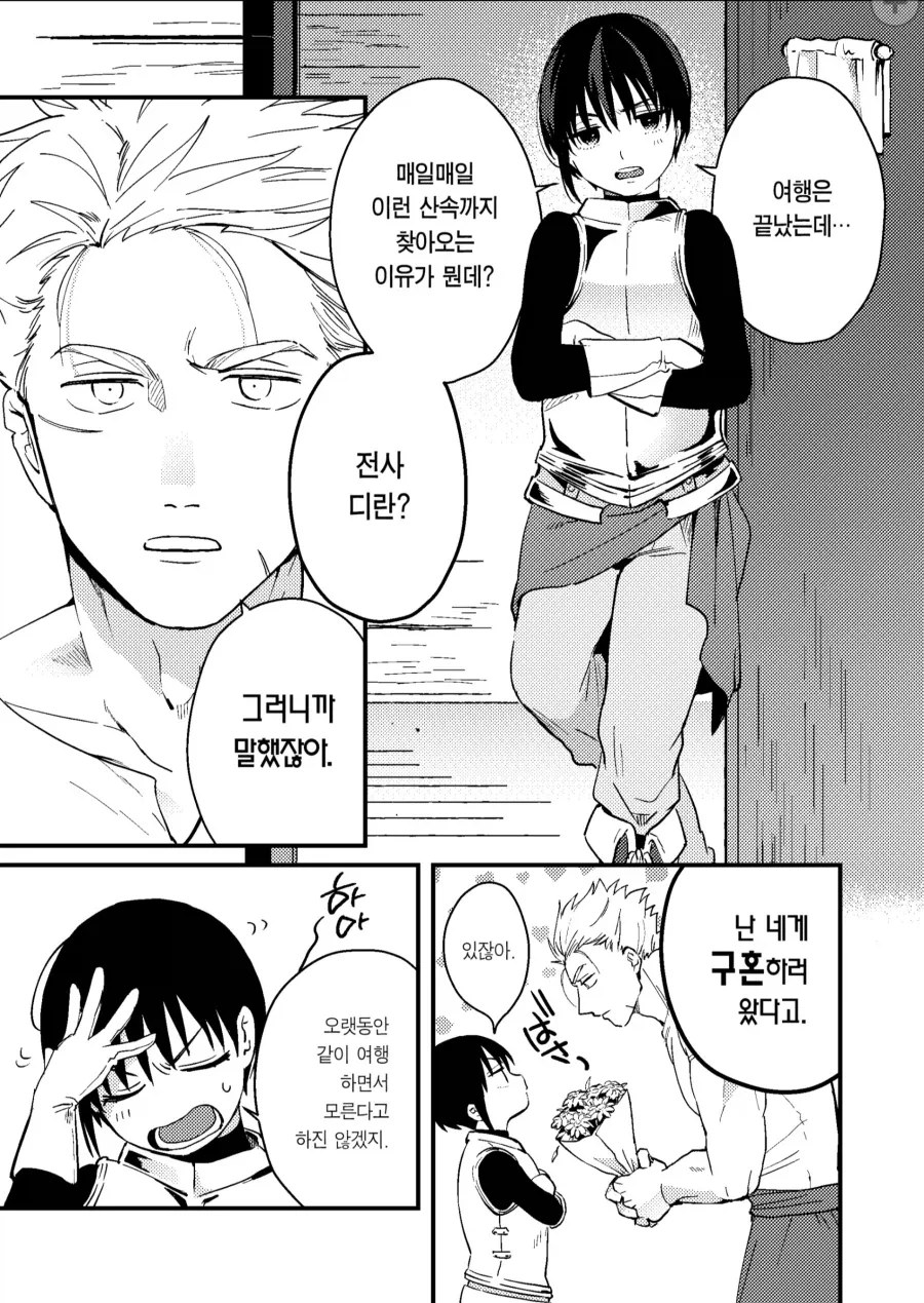 바닷가에서 괴로운 심정을 고백하는manga 이미지 12