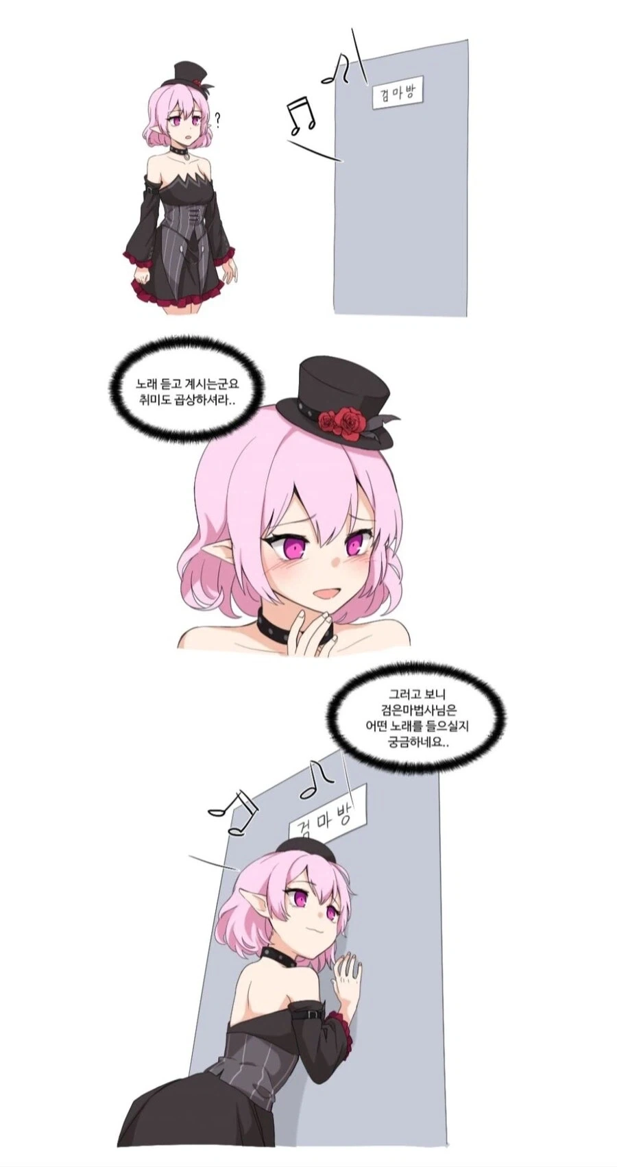 마력충전이 필요한 마법사와 용사 만화 이미지 23