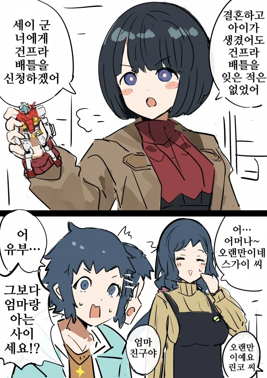 건담) 이정도면 중고차 한대값 나오나 이미지 11