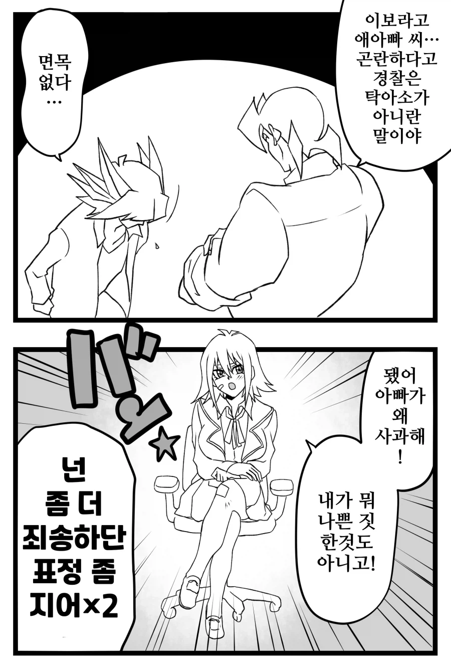 유희왕)핏줄이 확실한 유세이, 아키 딸.manhwa_2.webp