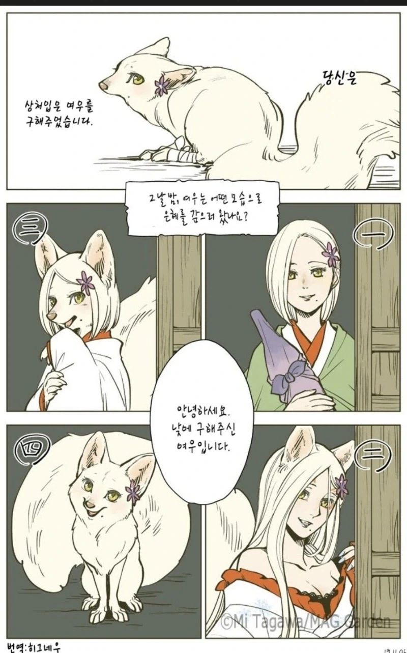 비실비실 동급생과 보건실 만화 이미지 9