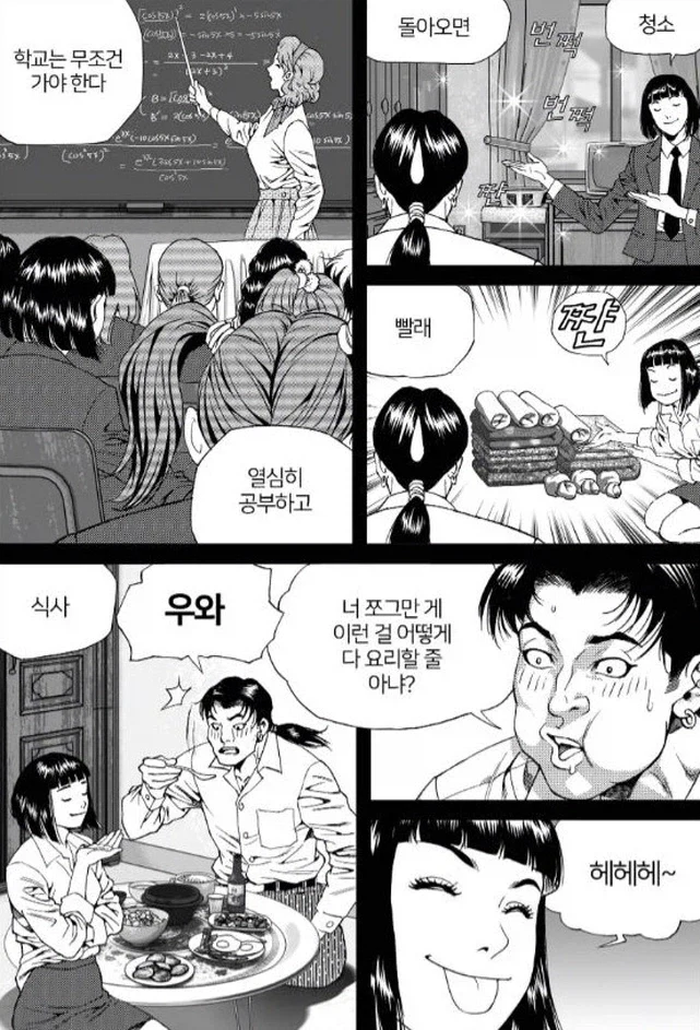 대털)여캐도 매력적으로 그리는 김성모 작가_3.webp