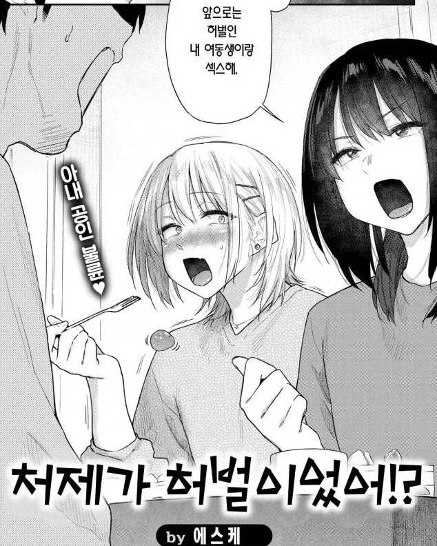호랑이 남편과 보추 아내.manhwa 이미지 17