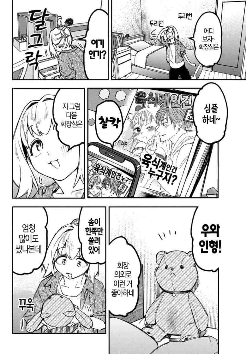 생구멍)얼마나 비벼댔으면 자국이 생기냐?_1.webp