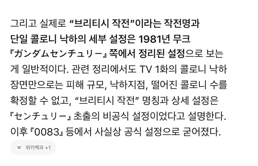 건담) 엥??? 콜로니 낙하 사건이_2.webp