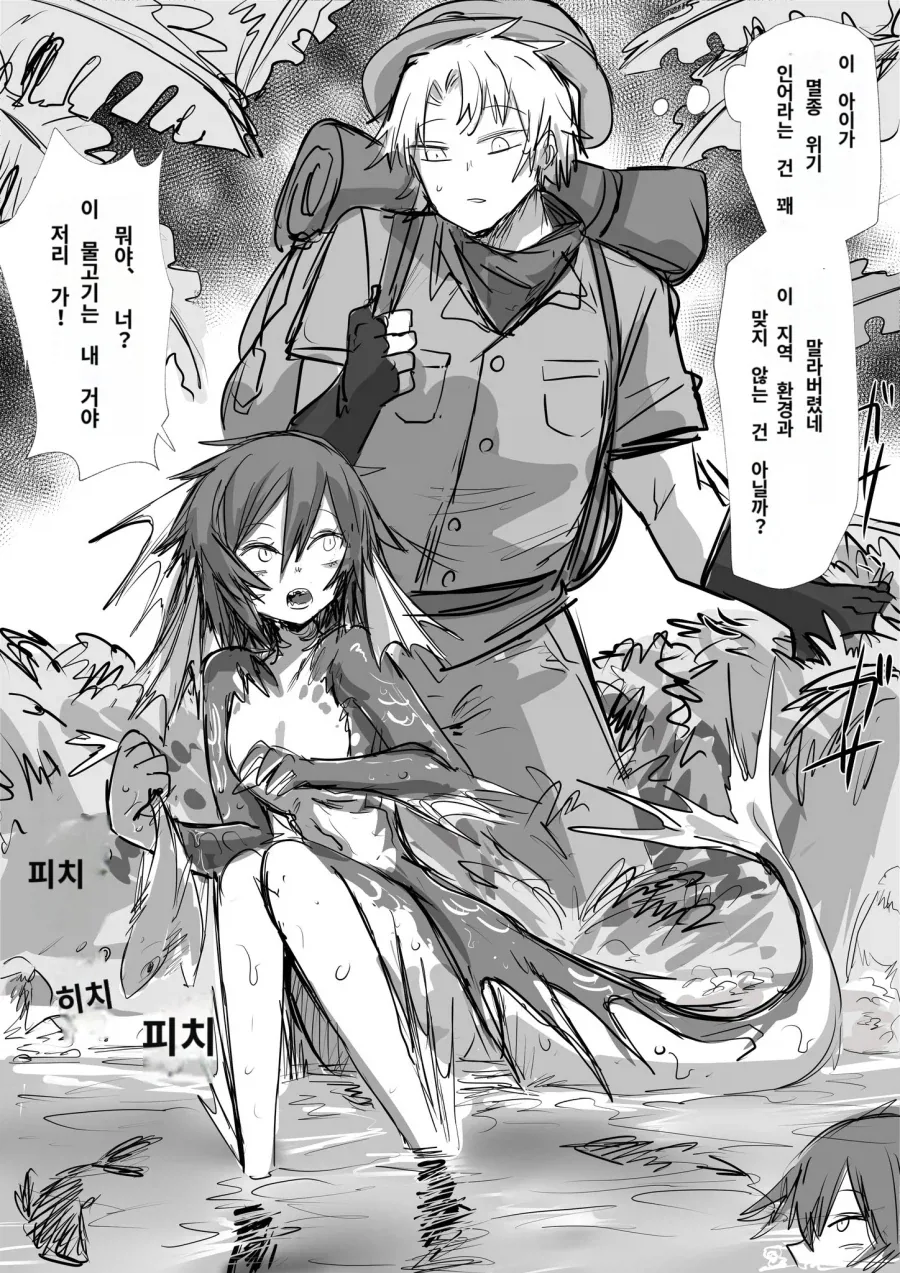장인어른의 딸의 몸에 손을 대는 만화 이미지 10