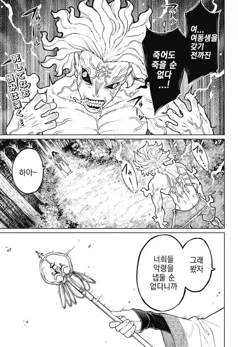 제자들이 선생을 찾아오는 만화 이미지 12