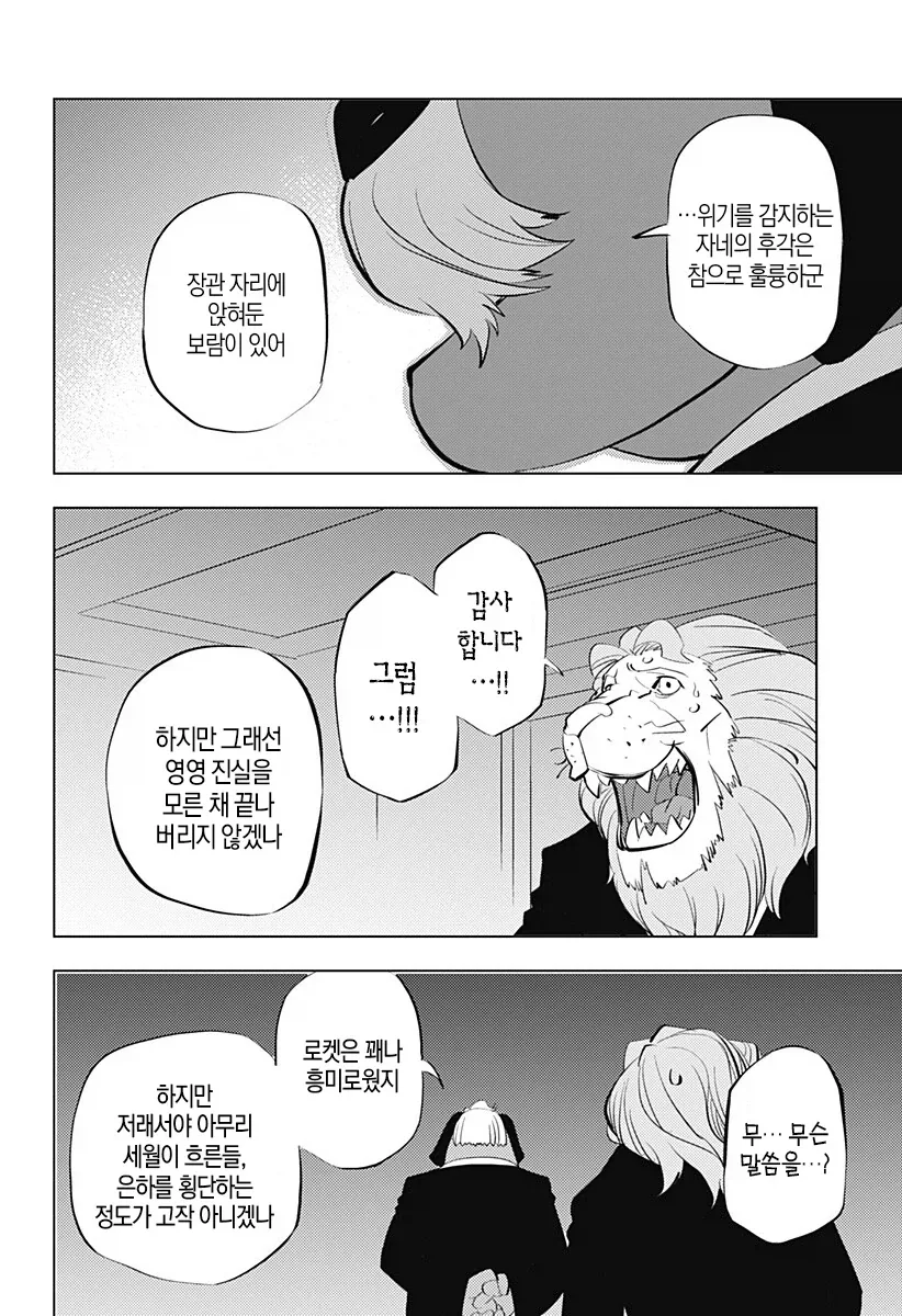 ToonPop - 짧은 웹코믹, 가볍게 한 편씩 대표 이미지