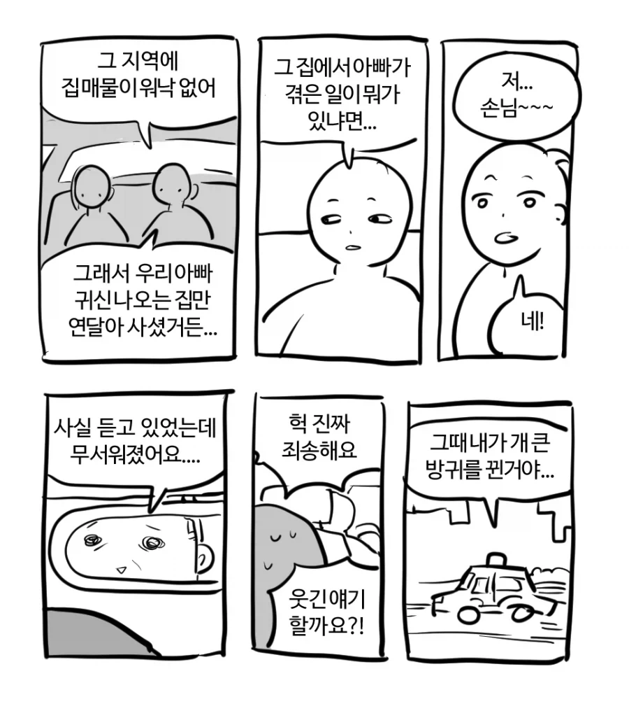 전체 9 페이지 | ToonPop 이미지 18