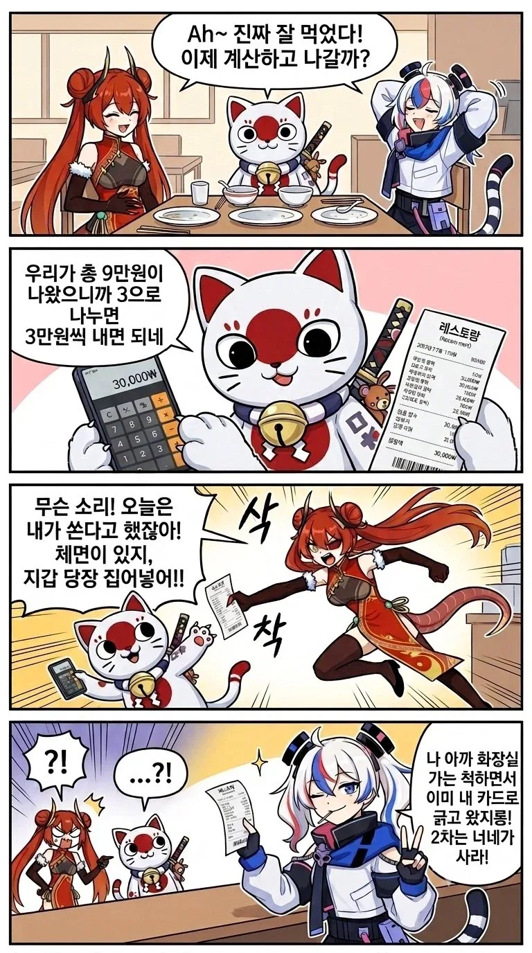 ai) 도축업에 종사하는 여자친구 Manhwa 이미지 12