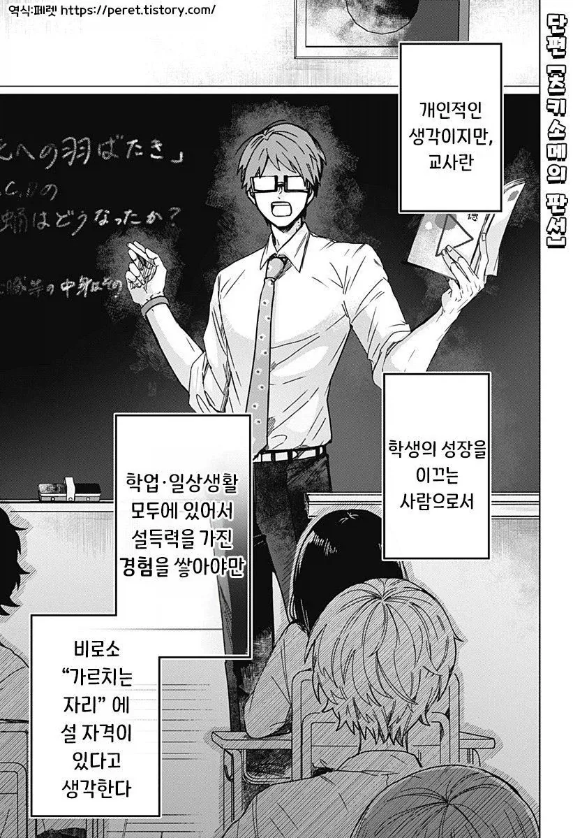 끌잘알 프랑켄슈타인.manhwa 이미지 19