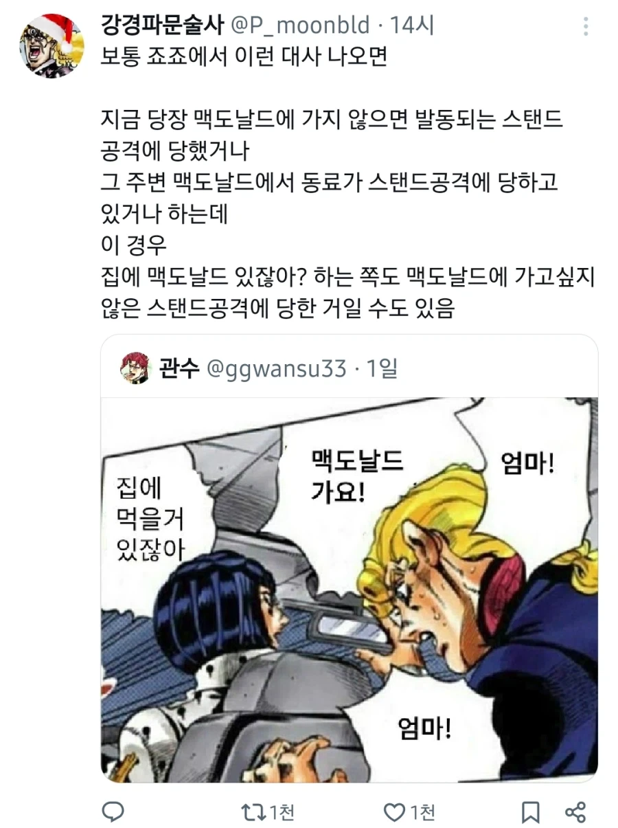 전체 5 페이지 | ToonPop 이미지 2