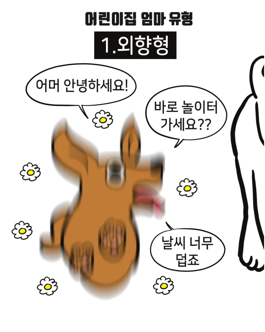 의외로 같이 밥먹기 싫은 유형의 인간 이미지 3