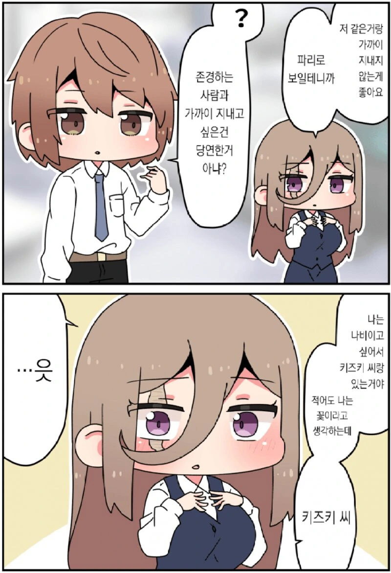 그년의 얼굴엔 큰 흉터가 있었어.manhwa_5.jpg
