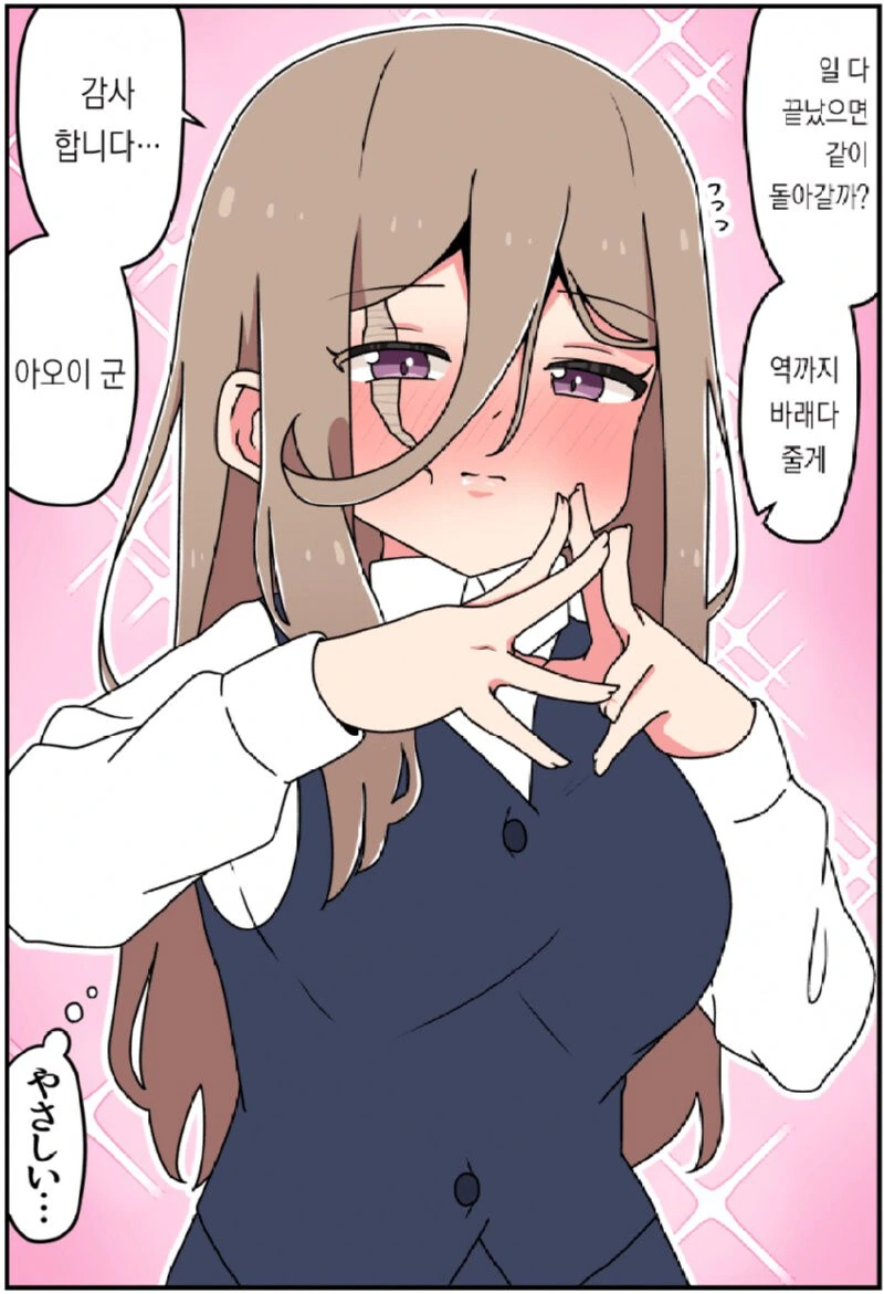 그년의 얼굴엔 큰 흉터가 있었어.manhwa_27.jpg