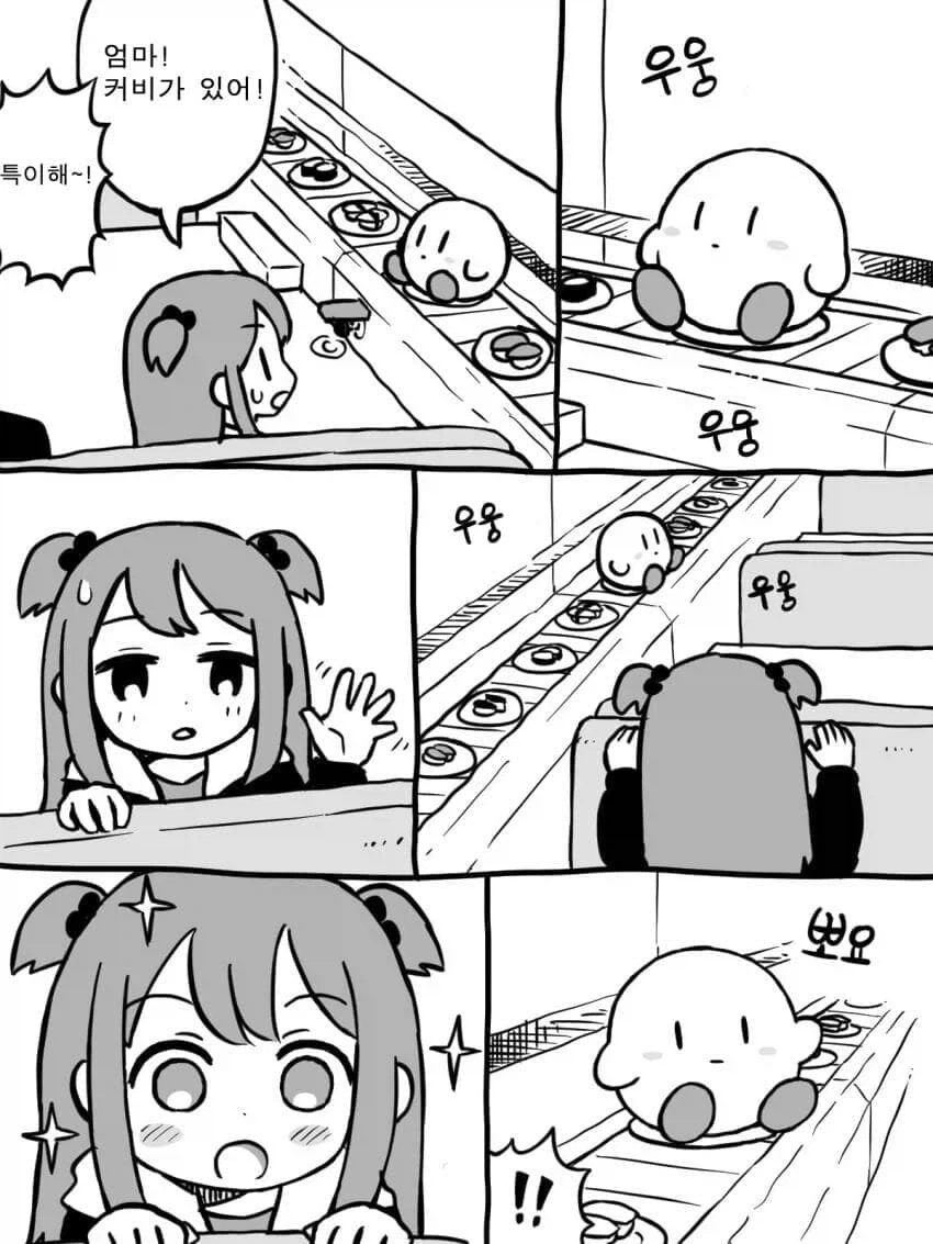 커비가 회전 초밥집에서 진상부리는.manhwa_2.webp