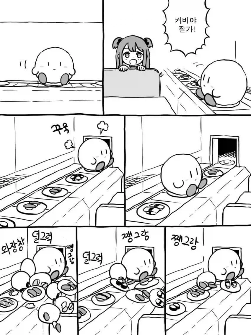 커비가 회전 초밥집에서 진상부리는.manhwa_3.webp