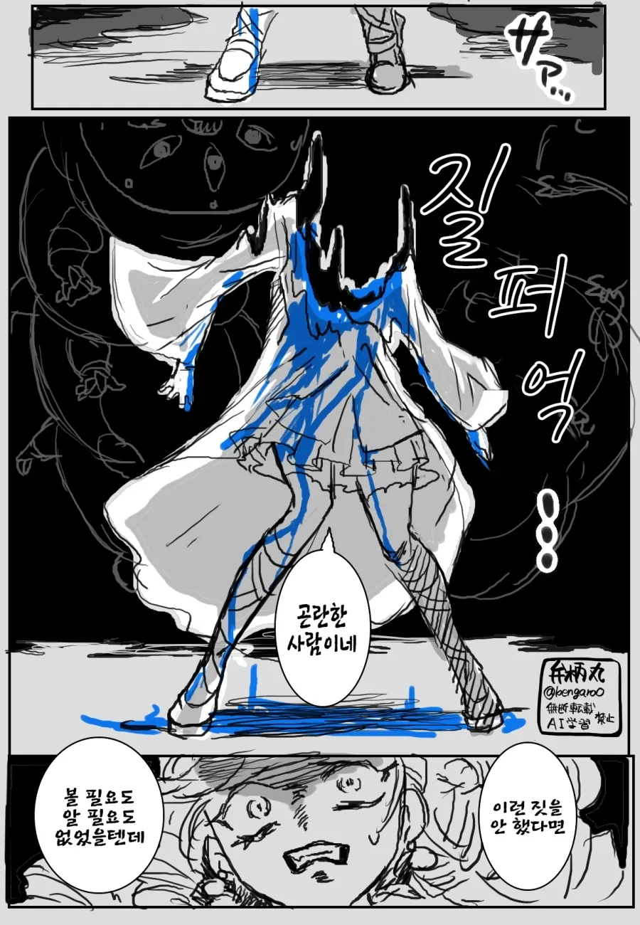 성녀 마가렛의 정체_3.webp
