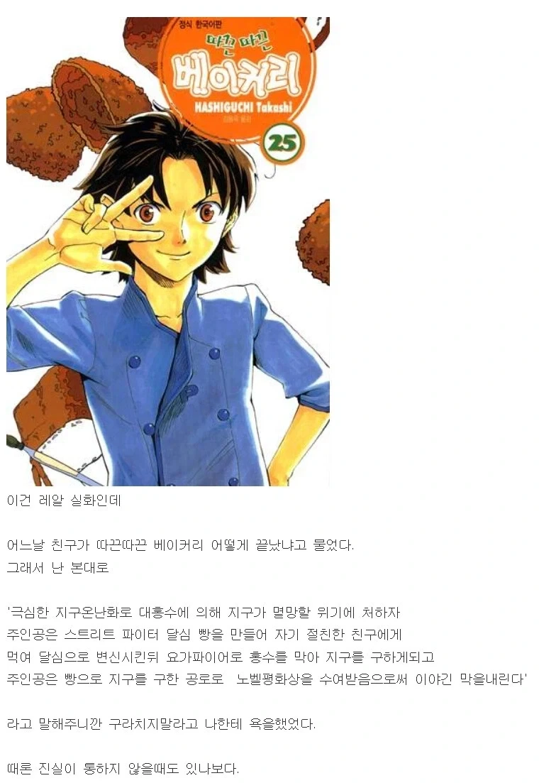 정은 주지 않을것이다 이미지 4