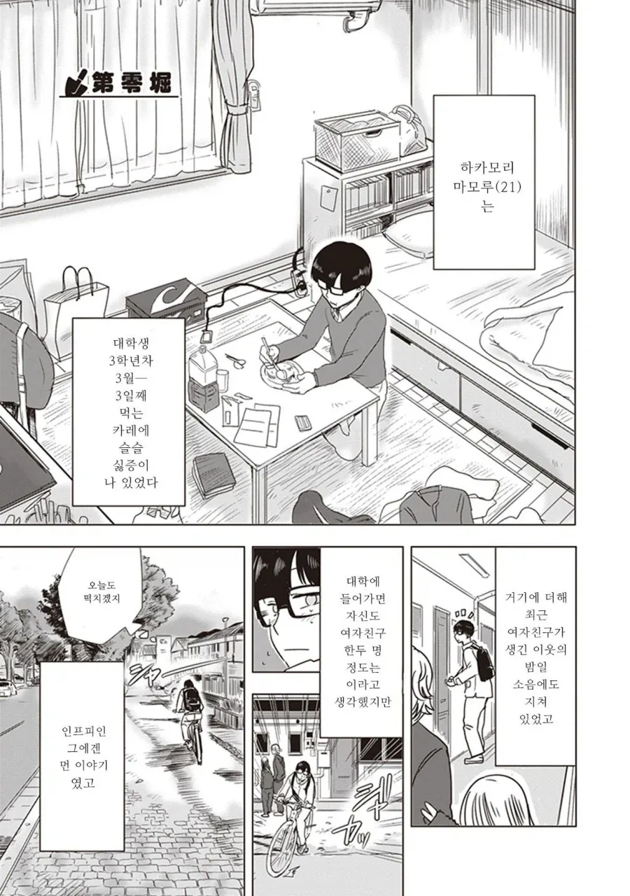 교수와 대학원생 관계 요약 만화 이미지 15