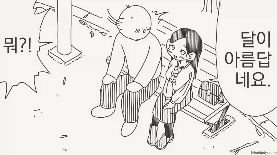 달이 아름답네요.manhwa_13.webp